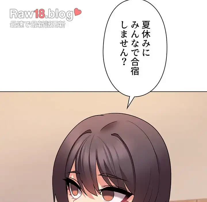 大学生活はサークルから 第73話 - 44