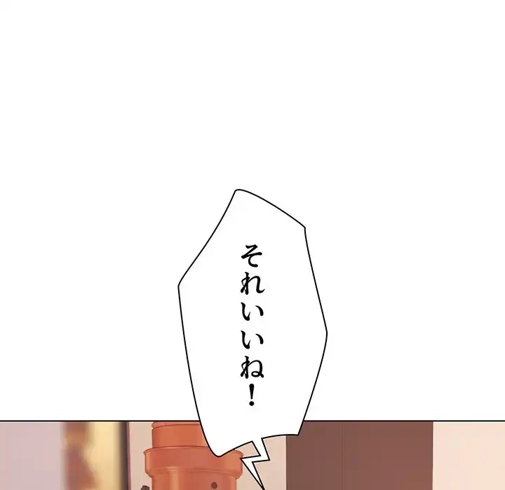 大学生活はサークルから 第73話 - 50