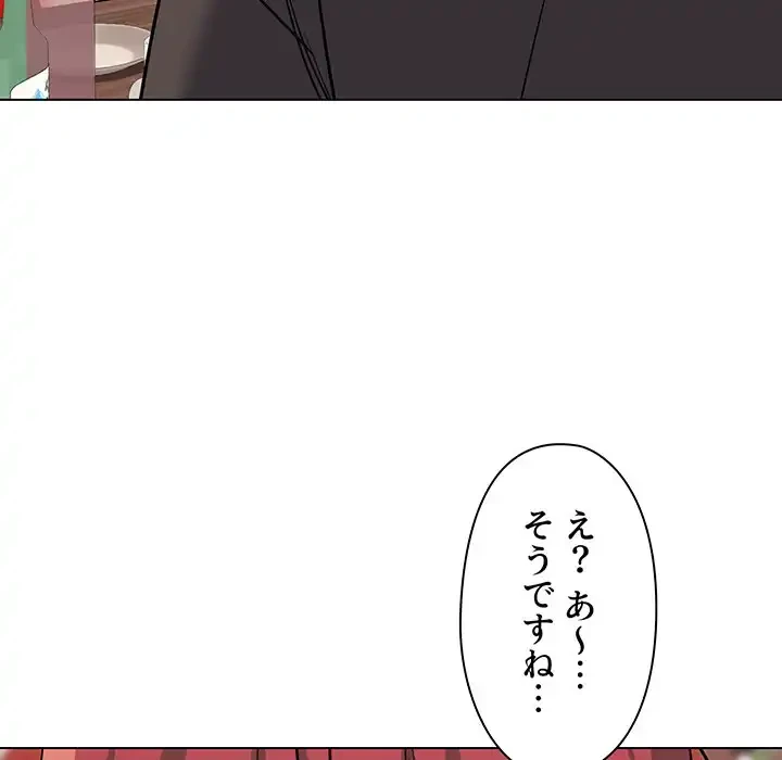 大学生活はサークルから 第73話 - 58