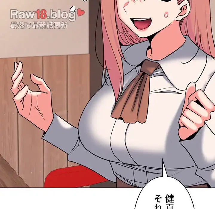 大学生活はサークルから 第73話 - 66