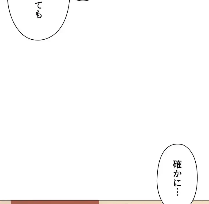 大学生活はサークルから 第73話 - 72