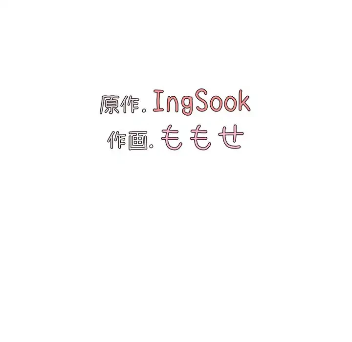 大学生活はサークルから 第73話 - 78