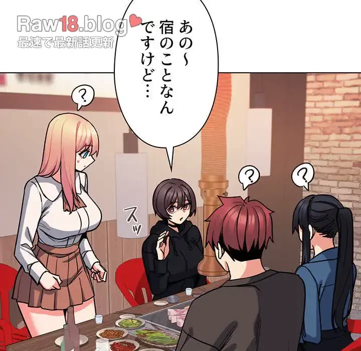 大学生活はサークルから 第73話 - 80