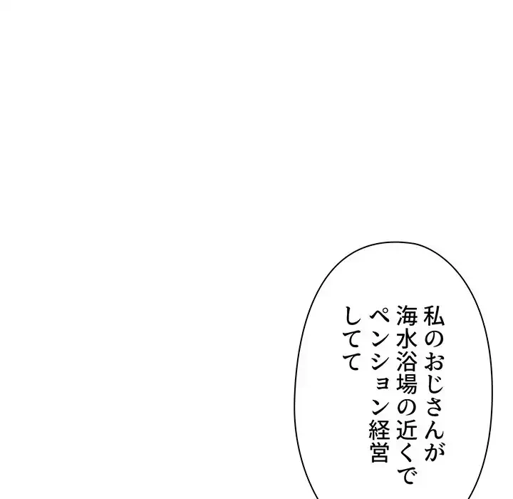 大学生活はサークルから 第73話 - 82