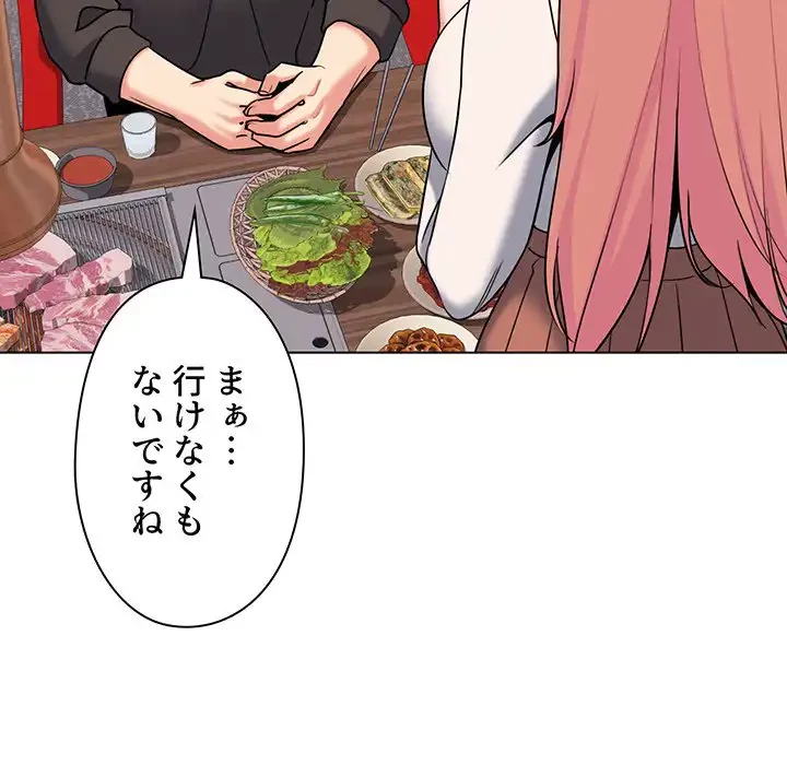大学生活はサークルから 第73話 - 89