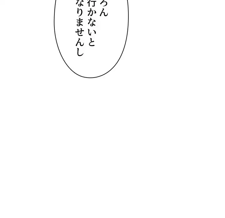 大学生活はサークルから 第73話 - 94