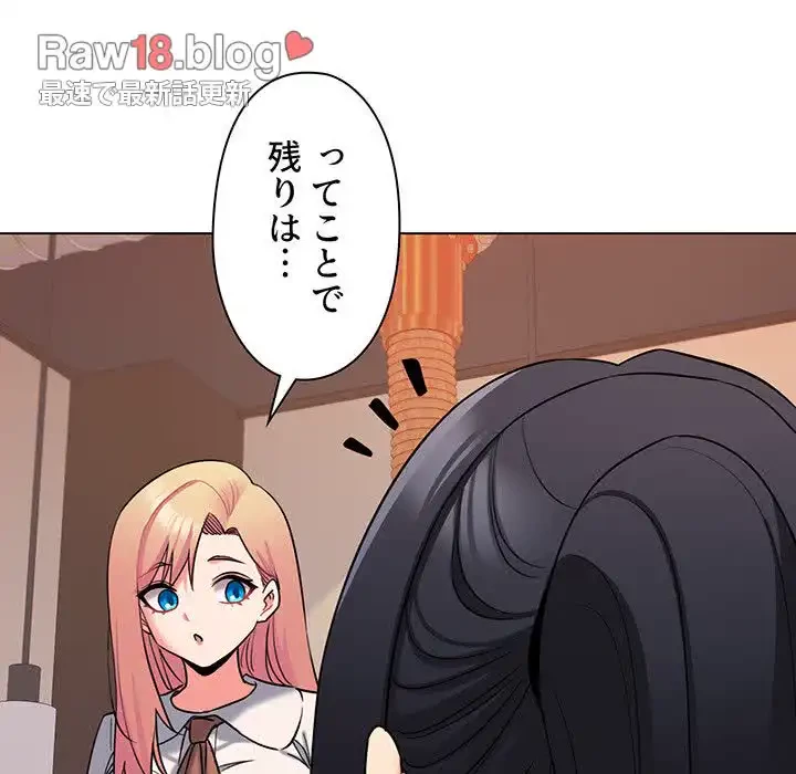 大学生活はサークルから 第73話 - 95