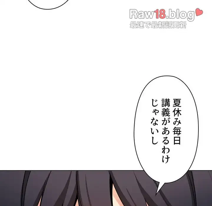大学生活はサークルから 第73話 - 99