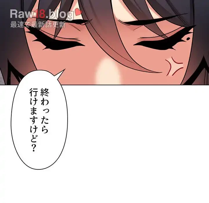 大学生活はサークルから 第73話 - 100