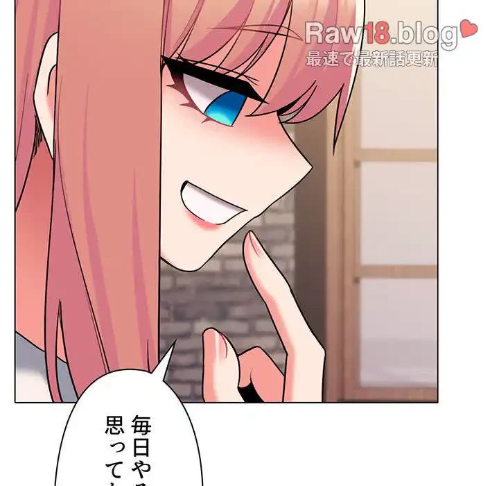 大学生活はサークルから 第73話 - 104