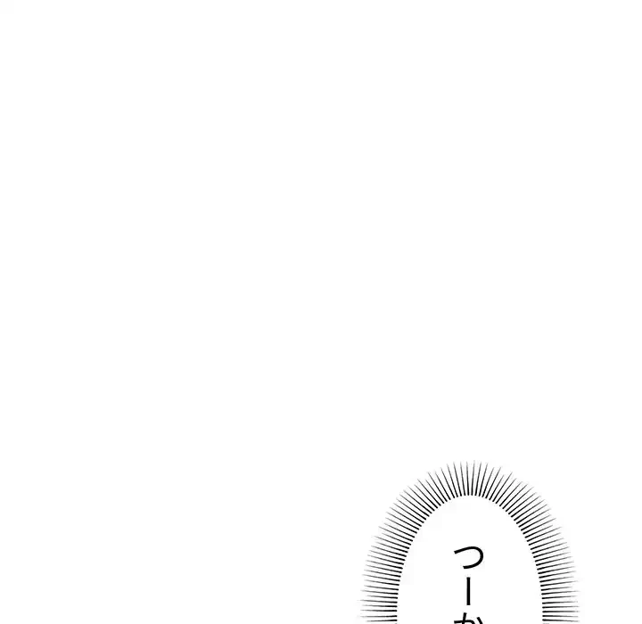 大学生活はサークルから 第73話 - 107