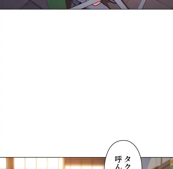 大学生活はサークルから 第73話 - 120