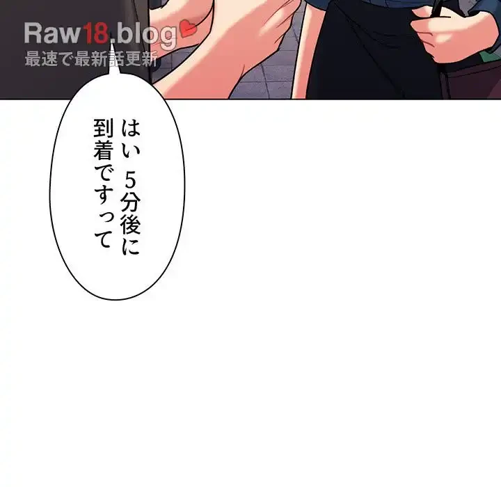 大学生活はサークルから 第73話 - 122