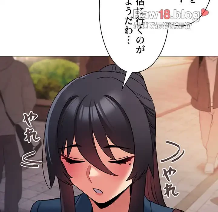 大学生活はサークルから 第73話 - 126