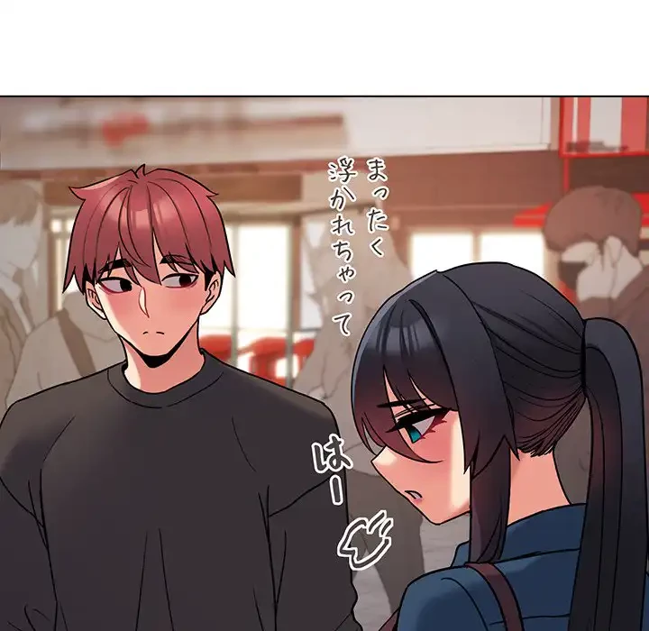 大学生活はサークルから 第73話 - 128