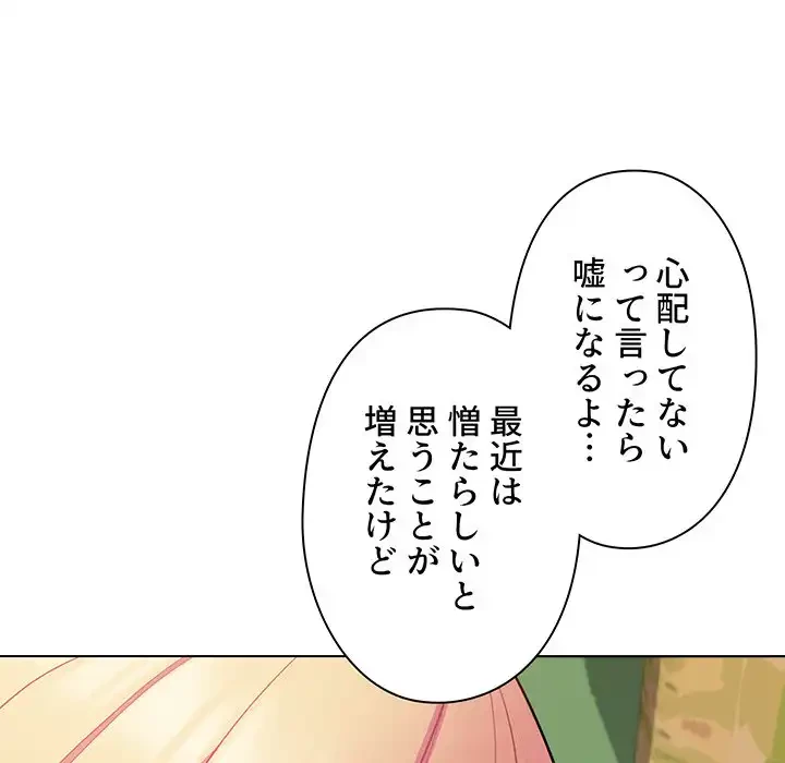 大学生活はサークルから 第73話 - 132