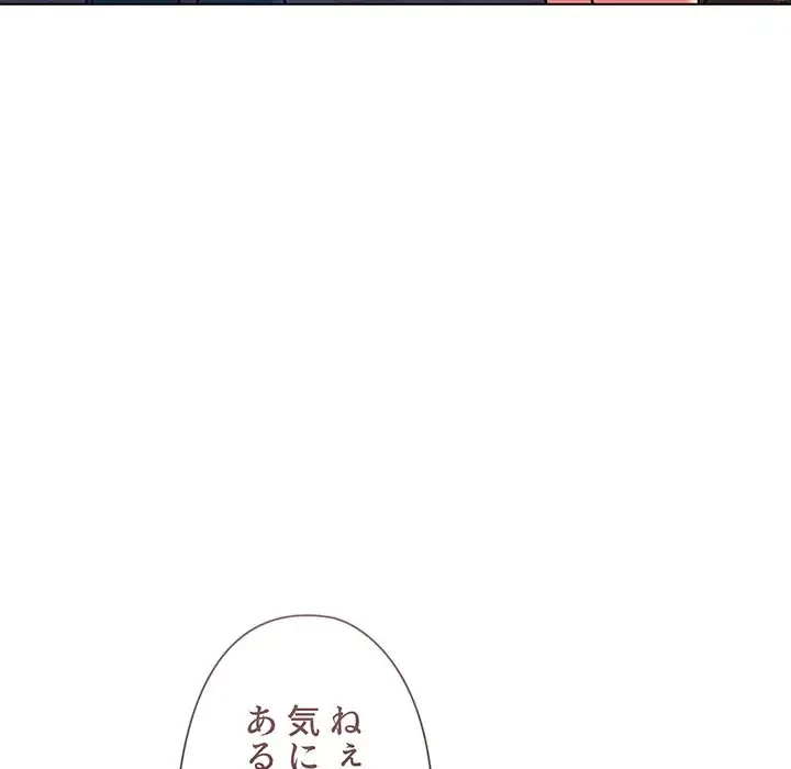 大学生活はサークルから 第73話 - 139