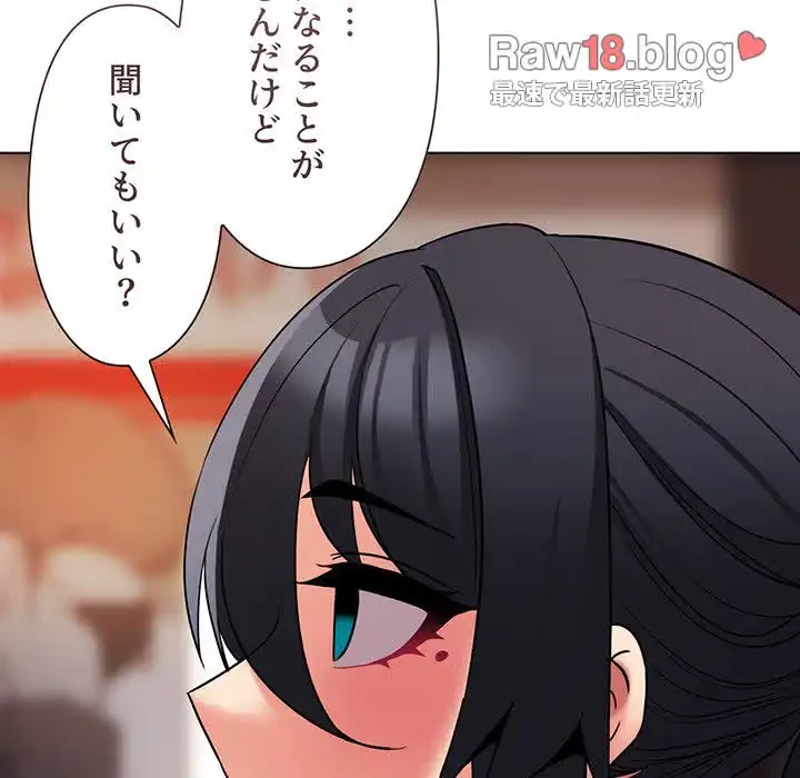 大学生活はサークルから 第73話 - 140