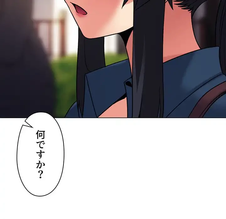 大学生活はサークルから 第73話 - 141
