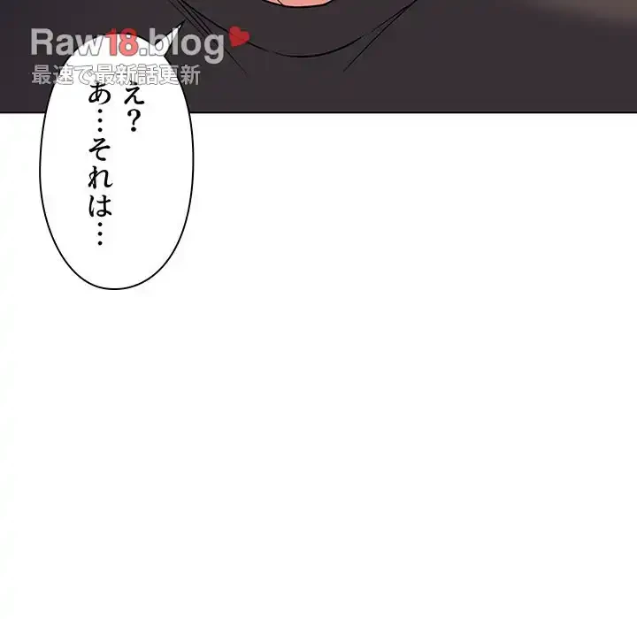 大学生活はサークルから 第73話 - 144