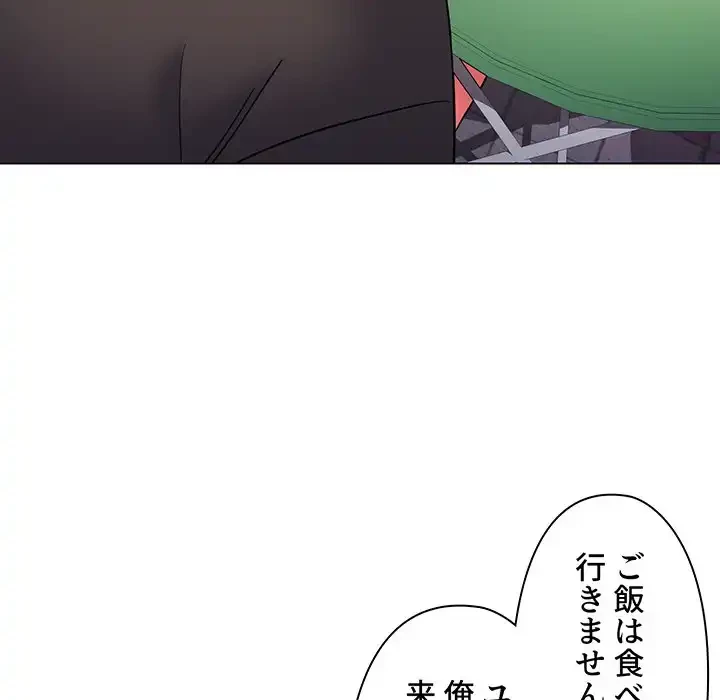 大学生活はサークルから 第73話 - 146