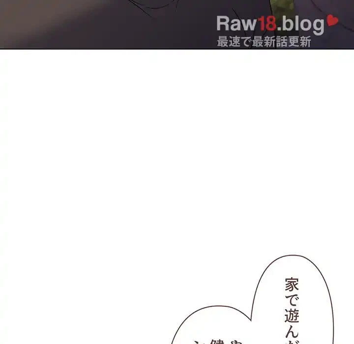大学生活はサークルから 第73話 - 148