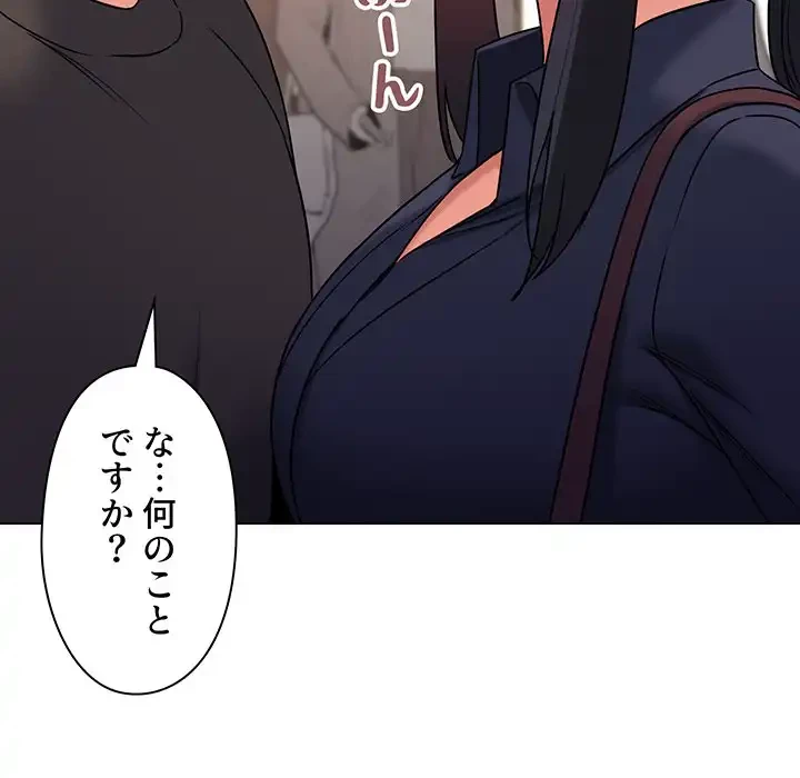 大学生活はサークルから 第73話 - 150