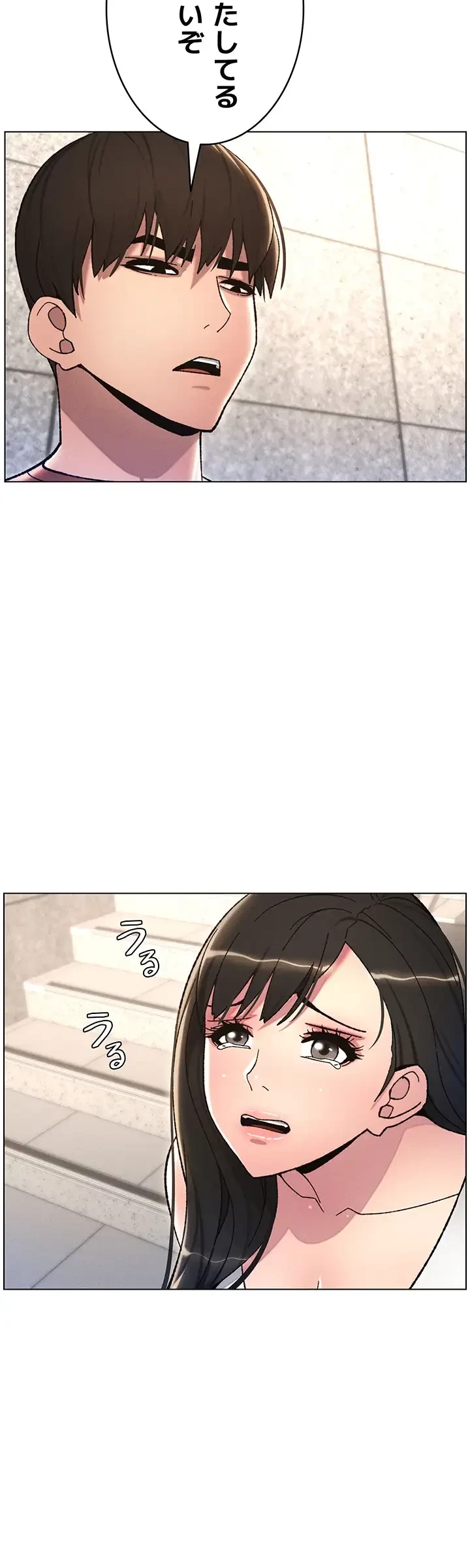 妹とする ラブレクチャー 第22話 - 2