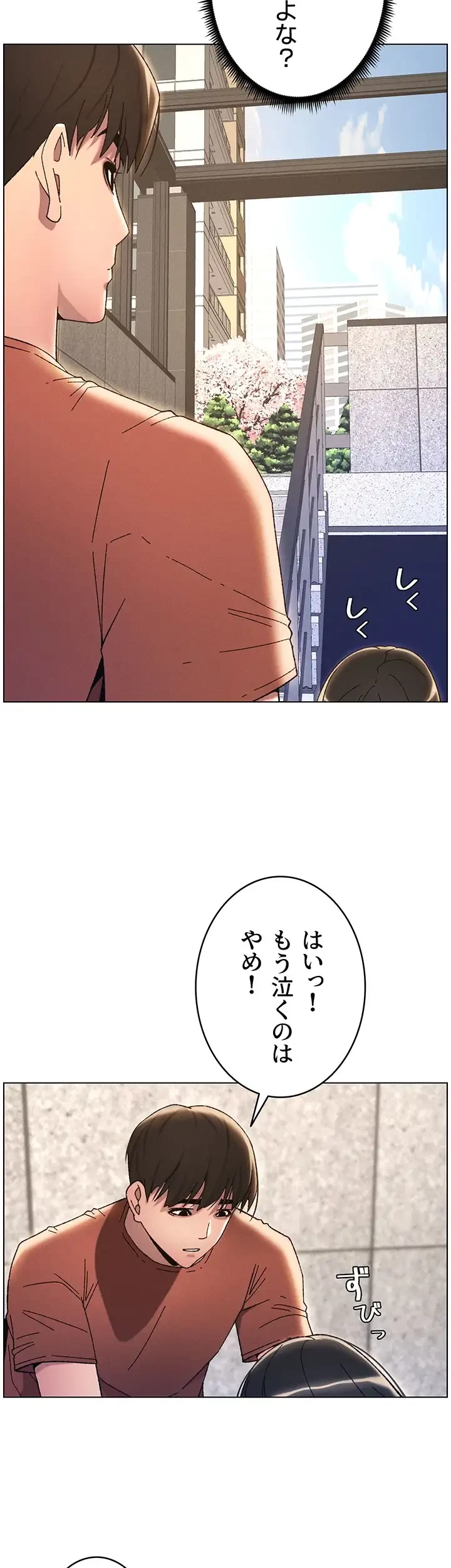 妹とする ラブレクチャー 第22話 - 7