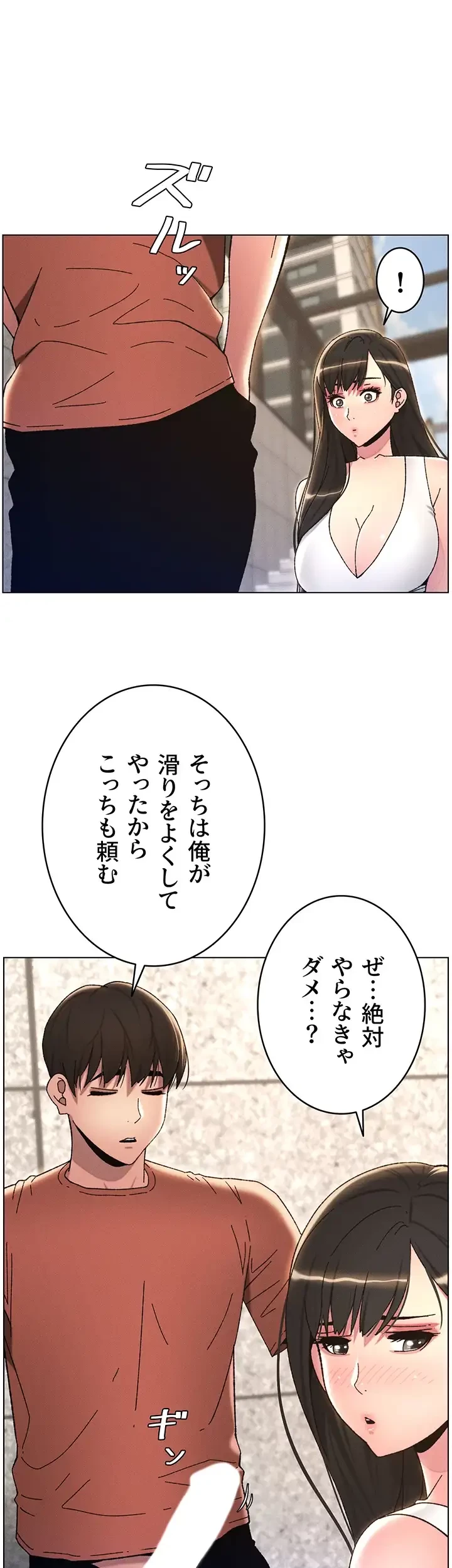 妹とする ラブレクチャー 第22話 - 9