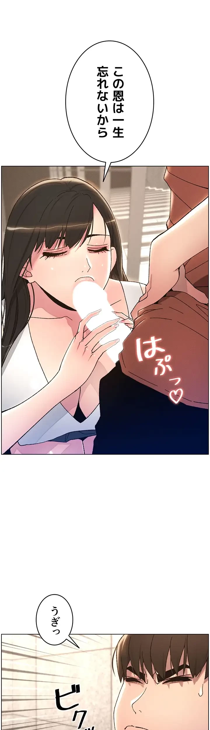 妹とする ラブレクチャー 第22話 - 13