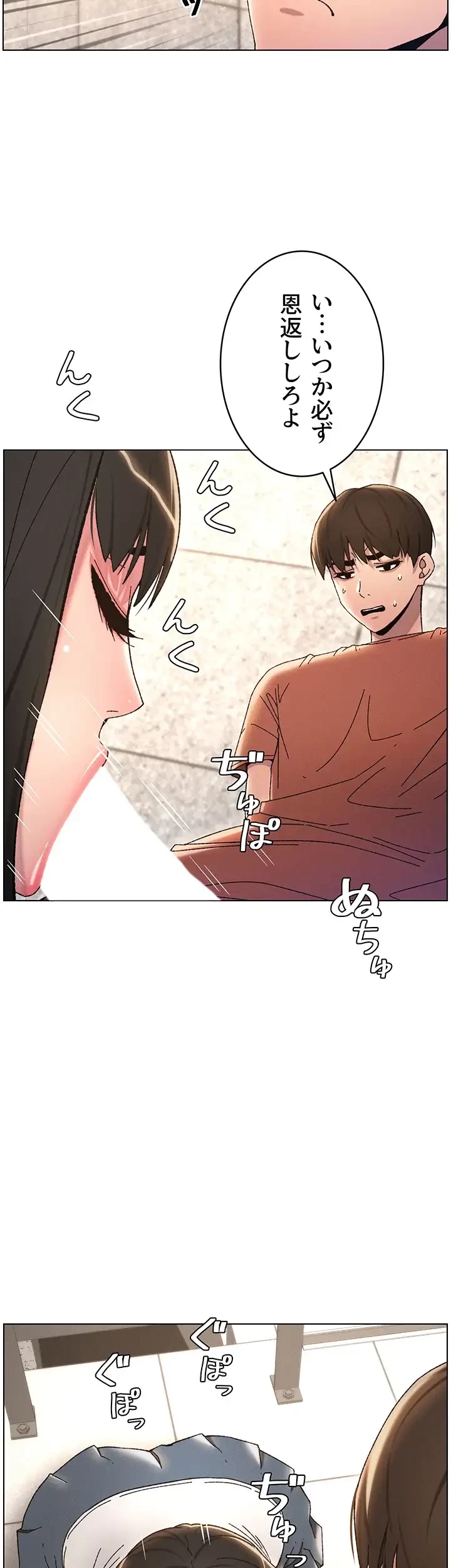 妹とする ラブレクチャー 第22話 - 14