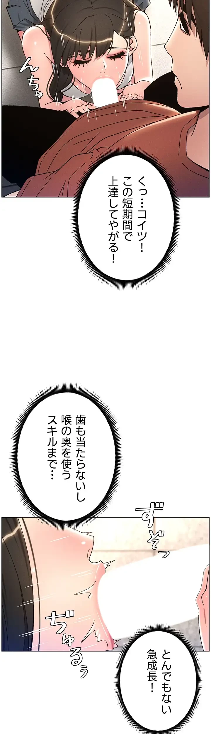 妹とする ラブレクチャー 第22話 - 15