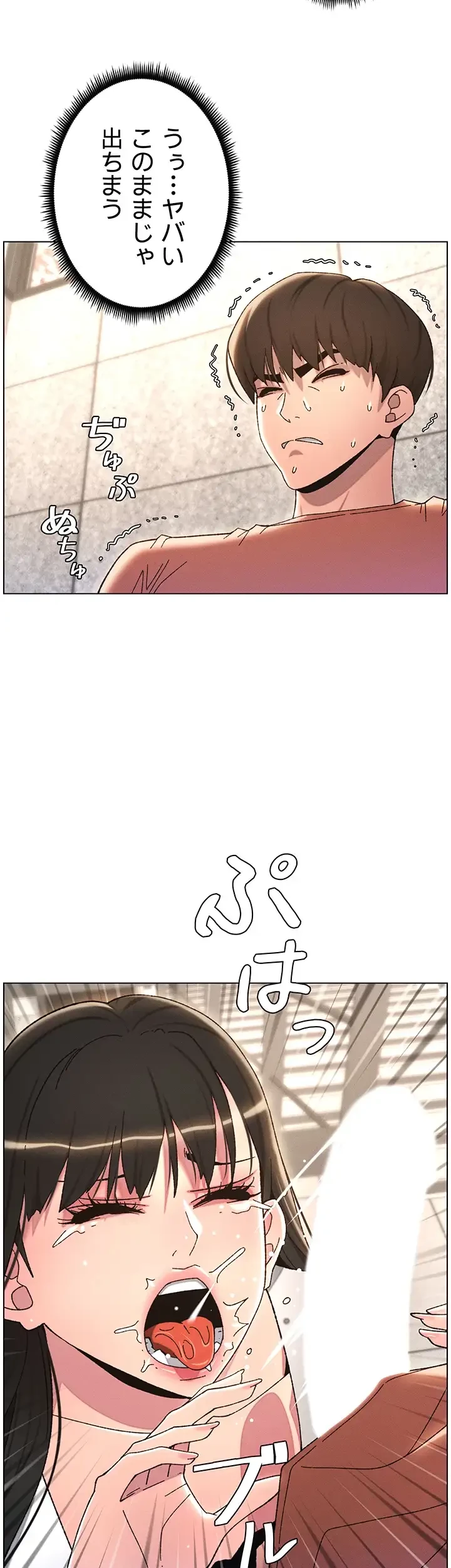 妹とする ラブレクチャー 第22話 - 16