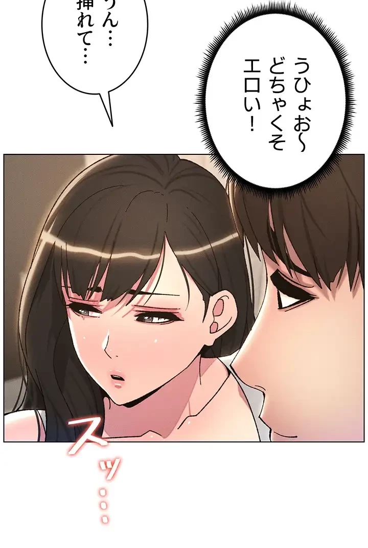 妹とする ラブレクチャー 第22話 - 19