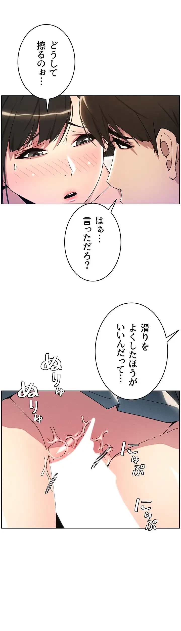 妹とする ラブレクチャー 第22話 - 21