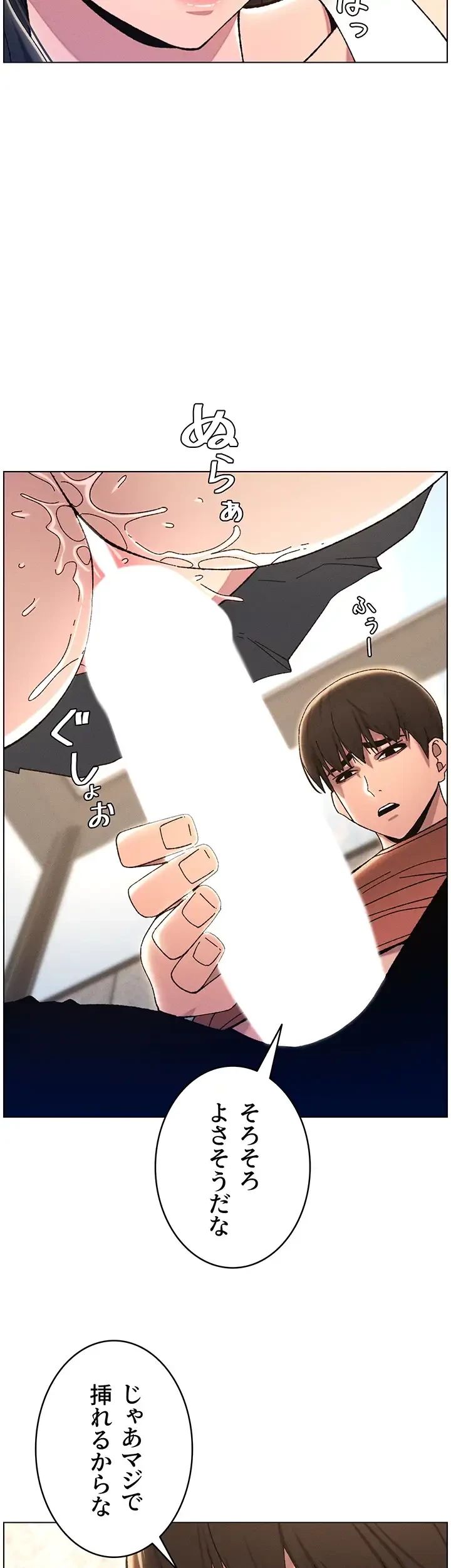 妹とする ラブレクチャー 第22話 - 23