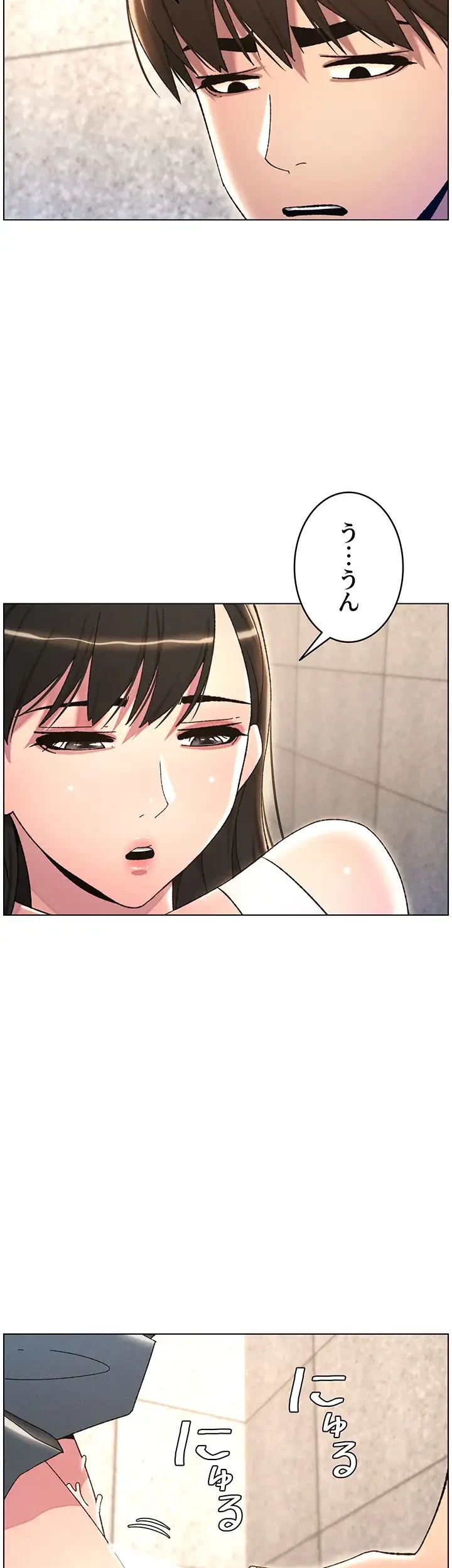 妹とする ラブレクチャー 第22話 - 24