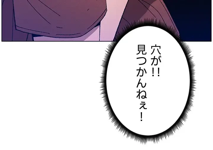 妹とする ラブレクチャー 第22話 - 26