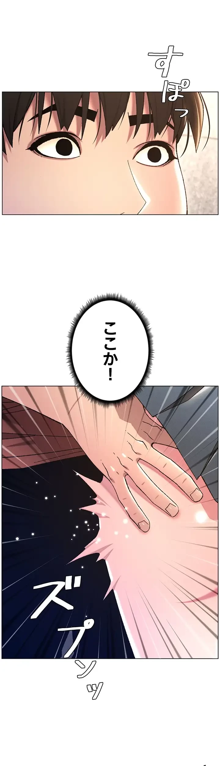 妹とする ラブレクチャー 第22話 - 27