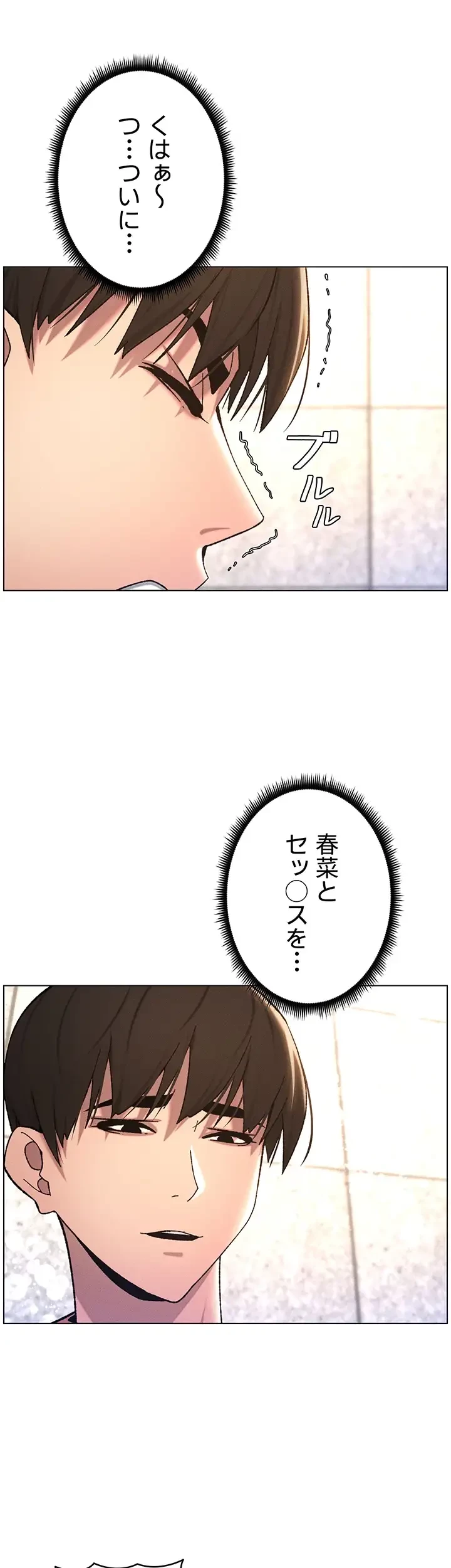 妹とする ラブレクチャー 第22話 - 29