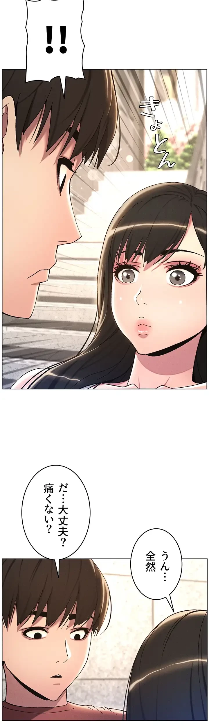 妹とする ラブレクチャー 第22話 - 30