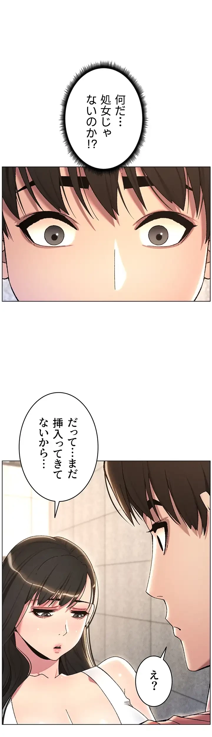 妹とする ラブレクチャー 第22話 - 31