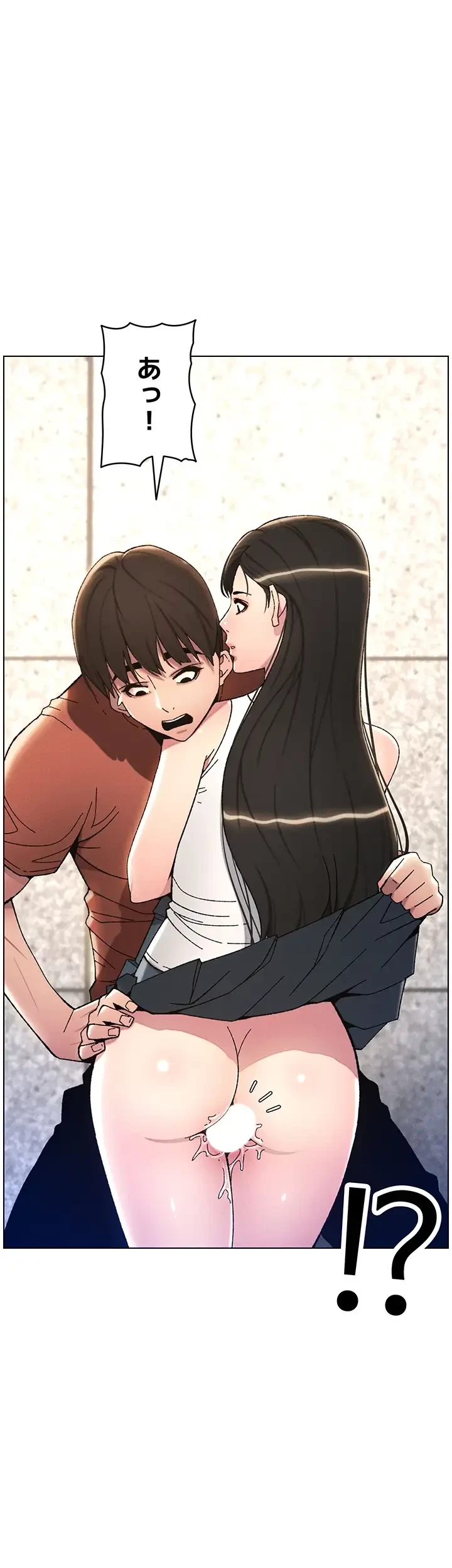 妹とする ラブレクチャー 第22話 - 32