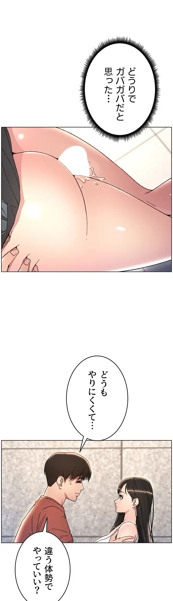 妹とする ラブレクチャー 第22話 - 33