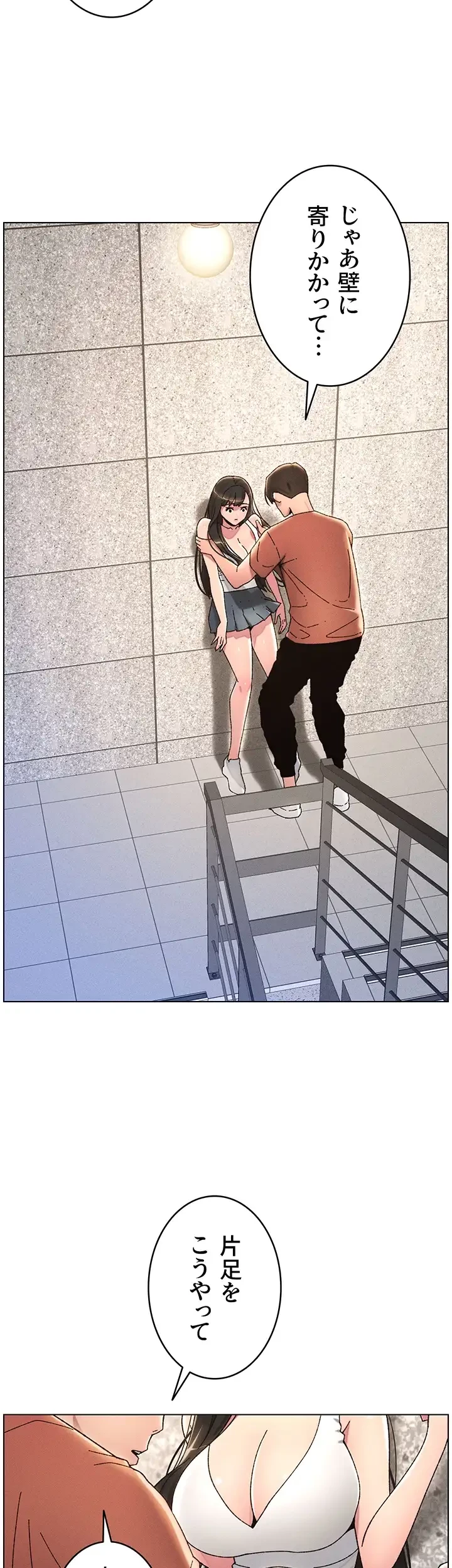 妹とする ラブレクチャー 第22話 - 34