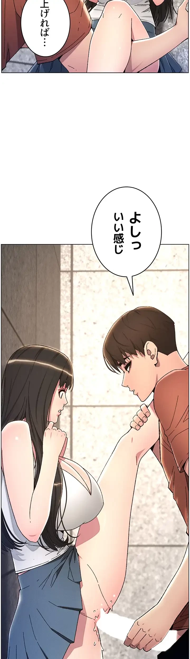 妹とする ラブレクチャー 第22話 - 35