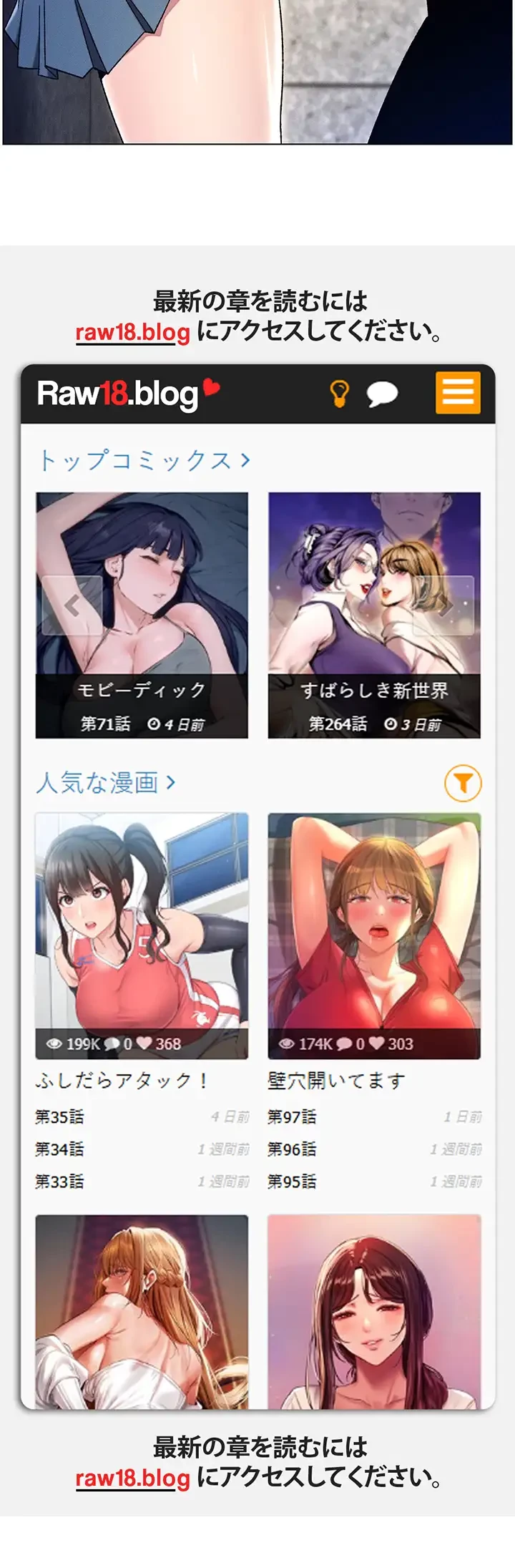 妹とする ラブレクチャー 第22話 - 36