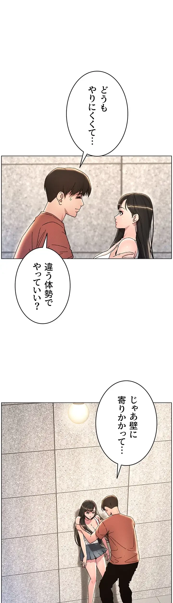 妹とする ラブレクチャー 第23話 - 1