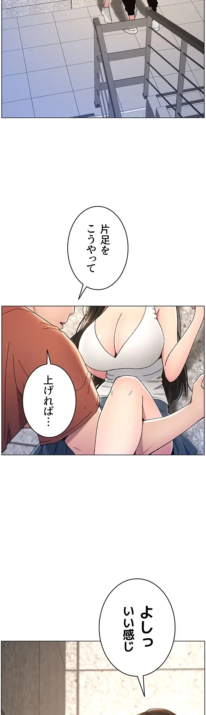 妹とする ラブレクチャー 第23話 - 2